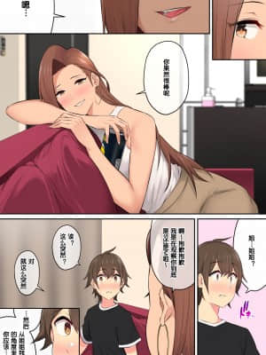 [のり伍郎] 今泉ん家はどうやらギャルの溜まり場になってるらしい4 [鬼畜王汉化组]_046_046