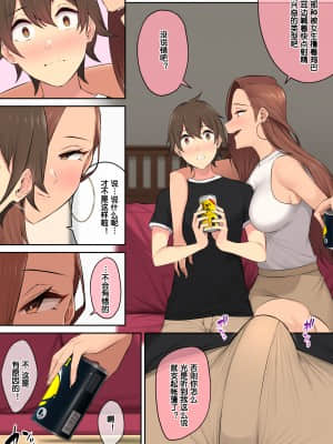 [のり伍郎] 今泉ん家はどうやらギャルの溜まり場になってるらしい4 [鬼畜王汉化组]_047_047
