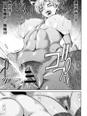 [黒岩瑪瑙] たべごろ 背徳の果実 1 [中国翻訳]_P051