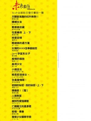 [あべもりおかル] あべもりおか(仮)安部盛岡的…(情色漫畫家生活日誌)_003