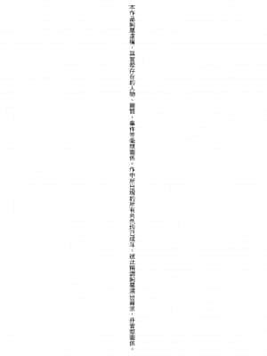[あべもりおかル] あべもりおか(仮)安部盛岡的…(情色漫畫家生活日誌)_004