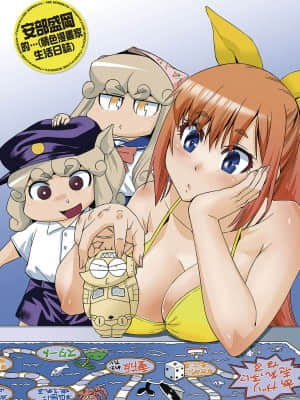 [あべもりおかル] あべもりおか(仮)安部盛岡的…(情色漫畫家生活日誌)_005