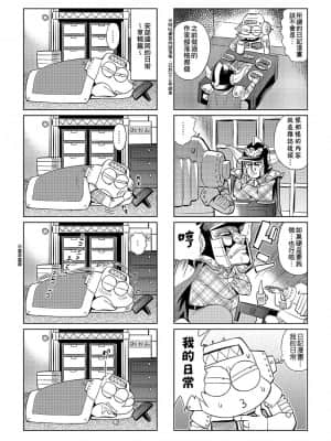 [あべもりおかル] あべもりおか(仮)安部盛岡的…(情色漫畫家生活日誌)_008