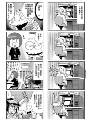 [あべもりおかル] あべもりおか(仮)安部盛岡的…(情色漫畫家生活日誌)_009