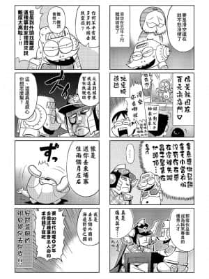 [あべもりおかル] あべもりおか(仮)安部盛岡的…(情色漫畫家生活日誌)_010