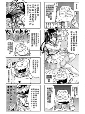 [あべもりおかル] あべもりおか(仮)安部盛岡的…(情色漫畫家生活日誌)_011