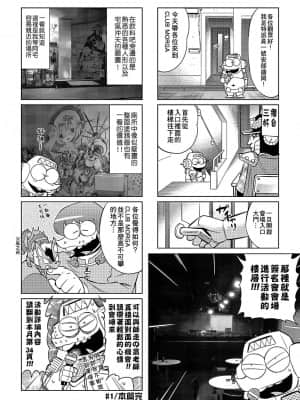 [あべもりおかル] あべもりおか(仮)安部盛岡的…(情色漫畫家生活日誌)_012
