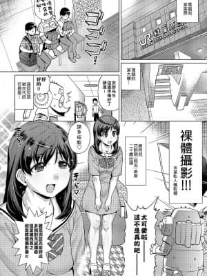 [あべもりおかル] あべもりおか(仮)安部盛岡的…(情色漫畫家生活日誌)_014