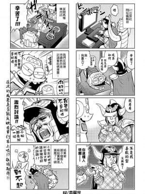 [あべもりおかル] あべもりおか(仮)安部盛岡的…(情色漫畫家生活日誌)_018