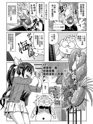 [あべもりおかル] あべもりおか(仮)安部盛岡的…(情色漫畫家生活日誌)_019