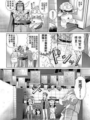 [あべもりおかル] あべもりおか(仮)安部盛岡的…(情色漫畫家生活日誌)_020