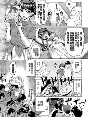 [あべもりおかル] あべもりおか(仮)安部盛岡的…(情色漫畫家生活日誌)_021