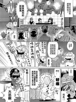 [あべもりおかル] あべもりおか(仮)安部盛岡的…(情色漫畫家生活日誌)_022