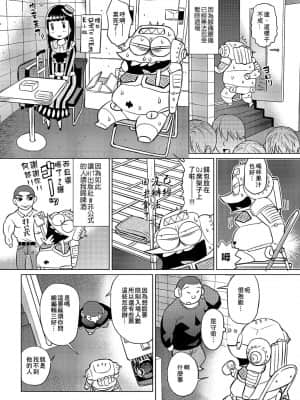 [あべもりおかル] あべもりおか(仮)安部盛岡的…(情色漫畫家生活日誌)_023
