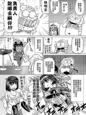 [あべもりおかル] あべもりおか(仮)安部盛岡的…(情色漫畫家生活日誌)_024