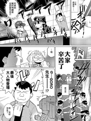 [あべもりおかル] あべもりおか(仮)安部盛岡的…(情色漫畫家生活日誌)_025