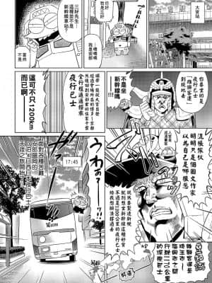 [あべもりおかル] あべもりおか(仮)安部盛岡的…(情色漫畫家生活日誌)_028