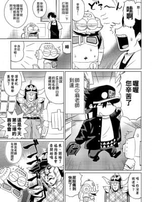 [あべもりおかル] あべもりおか(仮)安部盛岡的…(情色漫畫家生活日誌)_031