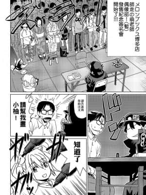 [あべもりおかル] あべもりおか(仮)安部盛岡的…(情色漫畫家生活日誌)_032