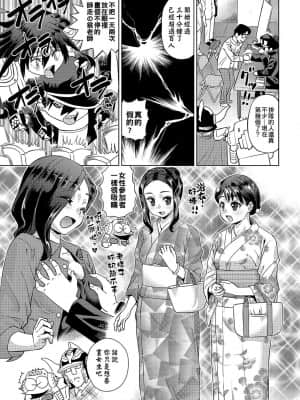 [あべもりおかル] あべもりおか(仮)安部盛岡的…(情色漫畫家生活日誌)_033