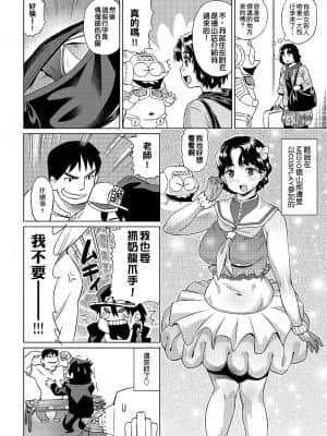 [あべもりおかル] あべもりおか(仮)安部盛岡的…(情色漫畫家生活日誌)_034