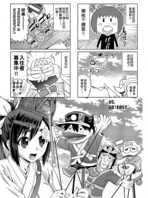 [あべもりおかル] あべもりおか(仮)安部盛岡的…(情色漫畫家生活日誌)_037