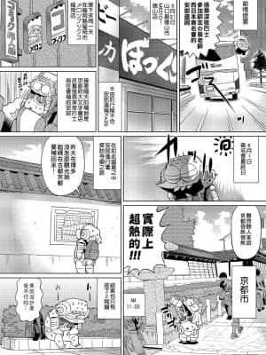 [あべもりおかル] あべもりおか(仮)安部盛岡的…(情色漫畫家生活日誌)_038