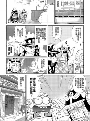 [あべもりおかル] あべもりおか(仮)安部盛岡的…(情色漫畫家生活日誌)_039