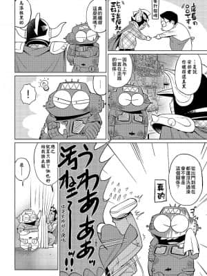 [あべもりおかル] あべもりおか(仮)安部盛岡的…(情色漫畫家生活日誌)_040