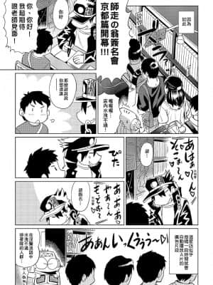 [あべもりおかル] あべもりおか(仮)安部盛岡的…(情色漫畫家生活日誌)_041