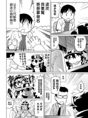 [あべもりおかル] あべもりおか(仮)安部盛岡的…(情色漫畫家生活日誌)_042