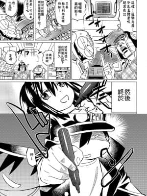 [あべもりおかル] あべもりおか(仮)安部盛岡的…(情色漫畫家生活日誌)_043