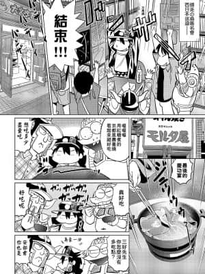 [あべもりおかル] あべもりおか(仮)安部盛岡的…(情色漫畫家生活日誌)_044