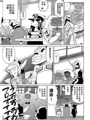 [あべもりおかル] あべもりおか(仮)安部盛岡的…(情色漫畫家生活日誌)_045