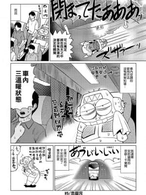 [あべもりおかル] あべもりおか(仮)安部盛岡的…(情色漫畫家生活日誌)_046