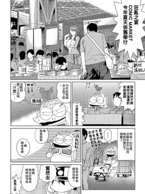 [あべもりおかル] あべもりおか(仮)安部盛岡的…(情色漫畫家生活日誌)_048