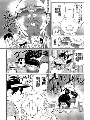 [あべもりおかル] あべもりおか(仮)安部盛岡的…(情色漫畫家生活日誌)_051