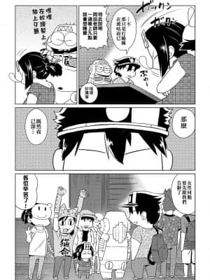 [あべもりおかル] あべもりおか(仮)安部盛岡的…(情色漫畫家生活日誌)_052