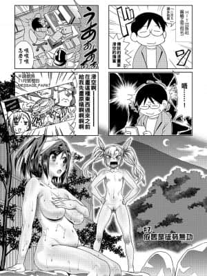[あべもりおかル] あべもりおか(仮)安部盛岡的…(情色漫畫家生活日誌)_055