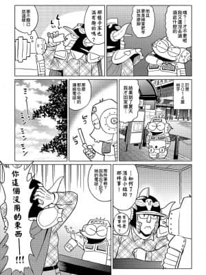 [あべもりおかル] あべもりおか(仮)安部盛岡的…(情色漫畫家生活日誌)_057