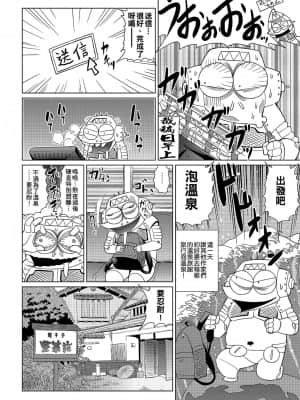 [あべもりおかル] あべもりおか(仮)安部盛岡的…(情色漫畫家生活日誌)_058