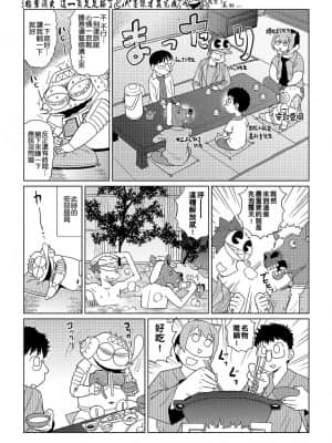 [あべもりおかル] あべもりおか(仮)安部盛岡的…(情色漫畫家生活日誌)_059