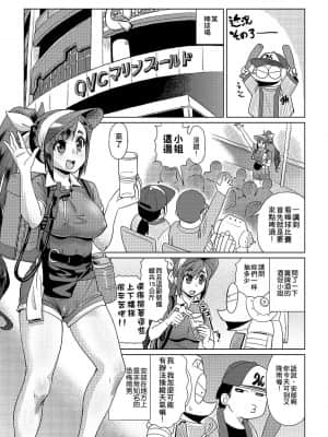 [あべもりおかル] あべもりおか(仮)安部盛岡的…(情色漫畫家生活日誌)_061
