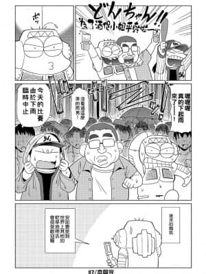 [あべもりおかル] あべもりおか(仮)安部盛岡的…(情色漫畫家生活日誌)_062