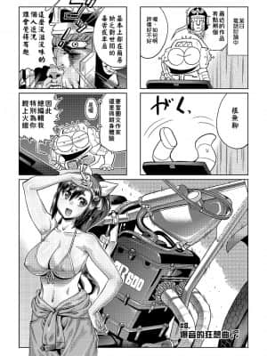 [あべもりおかル] あべもりおか(仮)安部盛岡的…(情色漫畫家生活日誌)_063
