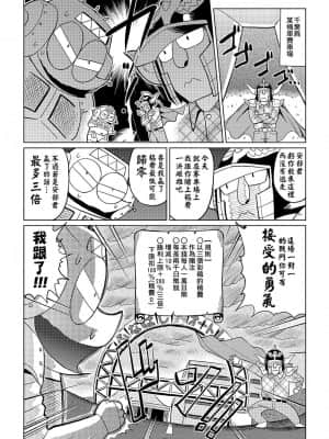 [あべもりおかル] あべもりおか(仮)安部盛岡的…(情色漫畫家生活日誌)_064