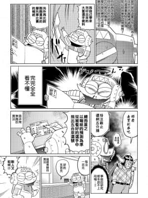 [あべもりおかル] あべもりおか(仮)安部盛岡的…(情色漫畫家生活日誌)_065