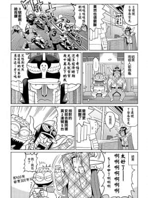 [あべもりおかル] あべもりおか(仮)安部盛岡的…(情色漫畫家生活日誌)_066