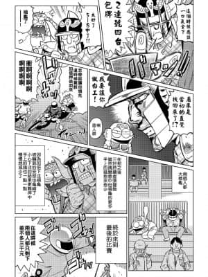[あべもりおかル] あべもりおか(仮)安部盛岡的…(情色漫畫家生活日誌)_067