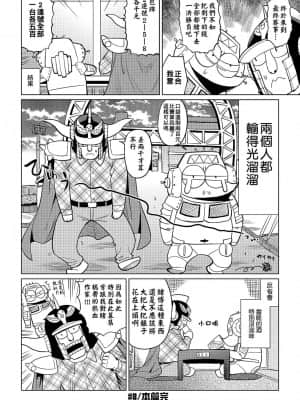 [あべもりおかル] あべもりおか(仮)安部盛岡的…(情色漫畫家生活日誌)_068